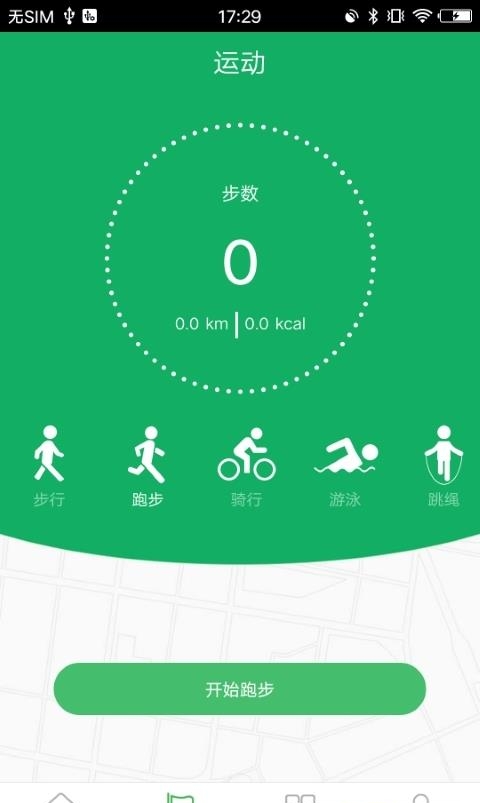 GloryFit  v2.9.9图2