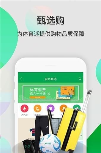 体遇  v0.3.45图1