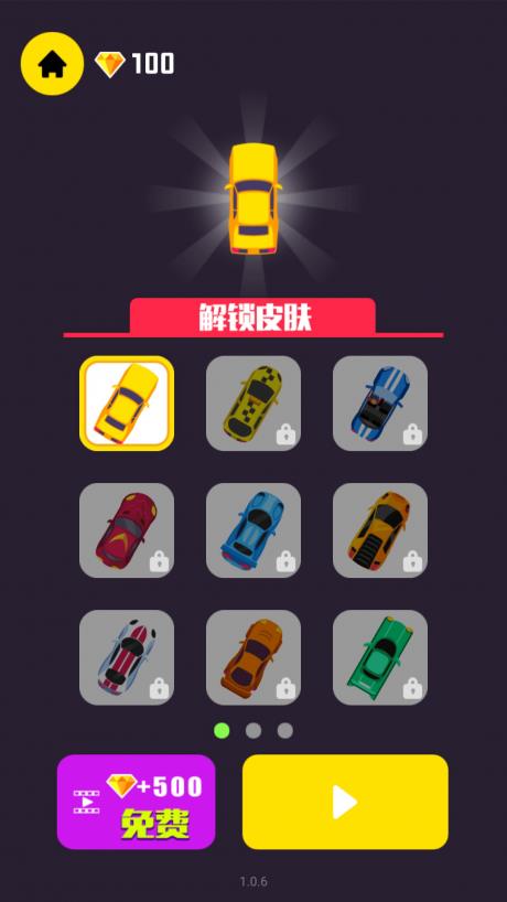 极速漂移  v1.0.0图1