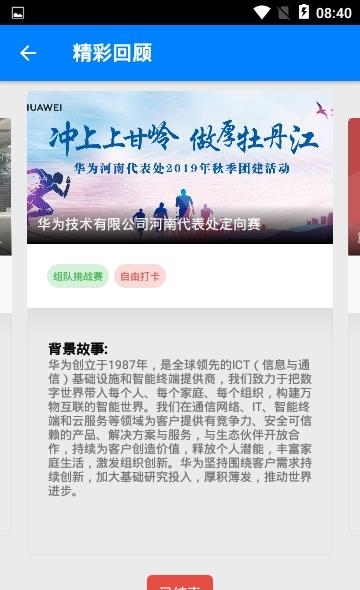 双鹤湖定向  v1.0.0图2