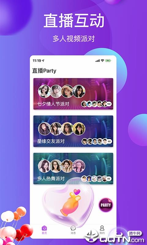 雪兔社区  v1.3.12图1