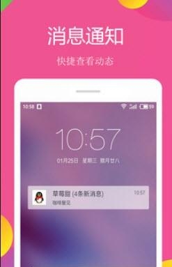 小美锁屏  v2.1图3