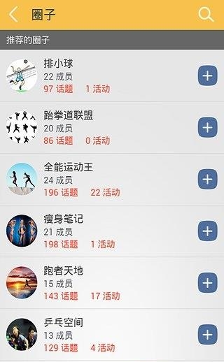 运动酷  v2.0.10图3