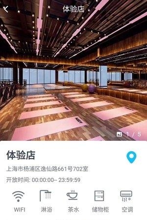 练遇健身  v0.1.0图3