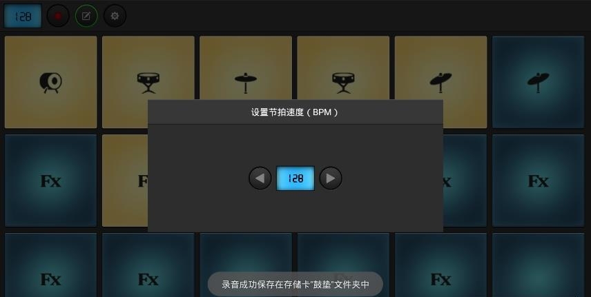 手机电鼓垫模拟器  v6.0图3