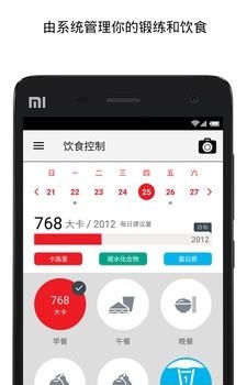 突破健身  v1.1.17图3