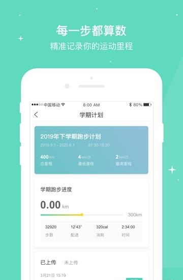 想炼校园  v1.3.1图1