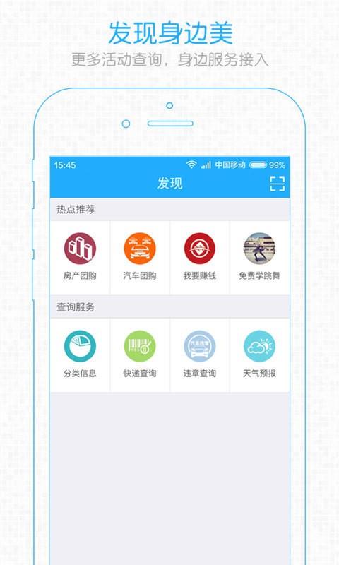 大淄博  v3.3.1图3