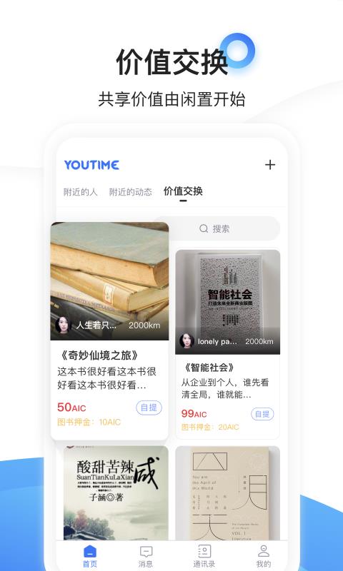 YouTime  v2.0.5图1