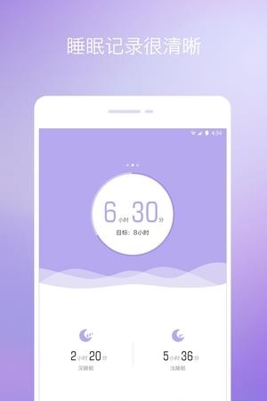 念加运动  v1.2.4图4