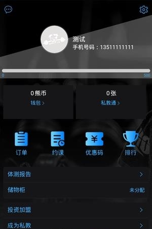 酷健  v0.0.1图3