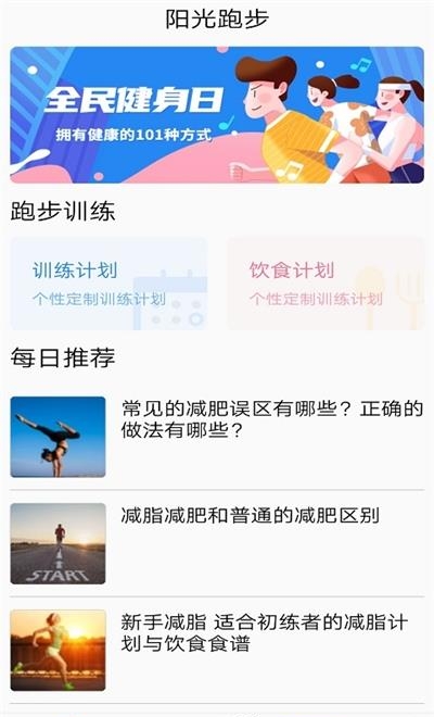 酷乐运动  v1.0图3