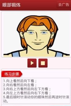 塑身瑜伽  v1.6.0图3