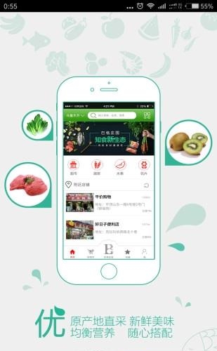 巴格  v2.0.2图2