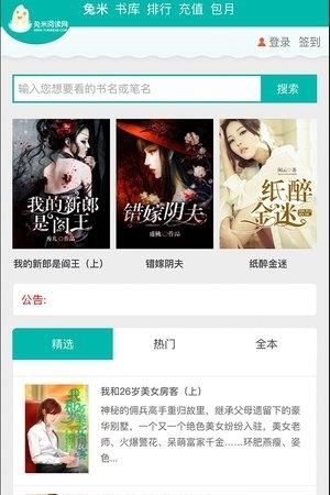 兔米阅读最新版  v1.0.0图3