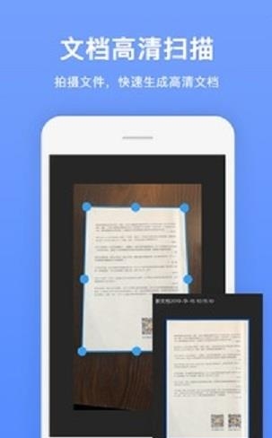 证件扫描王  v1.0.8图3