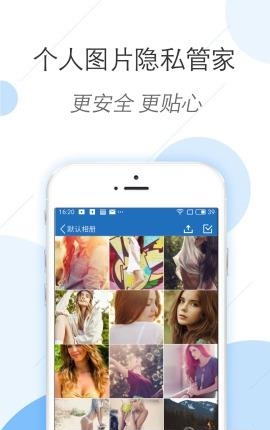 密码相册锁  v1.0图4