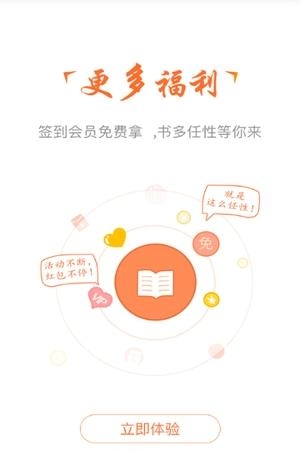 全本阅读器  v5.1.3图2