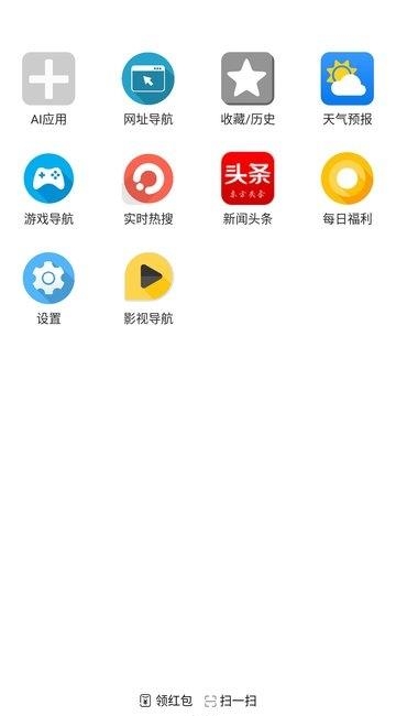 AI浏览器  v3.9.8图4