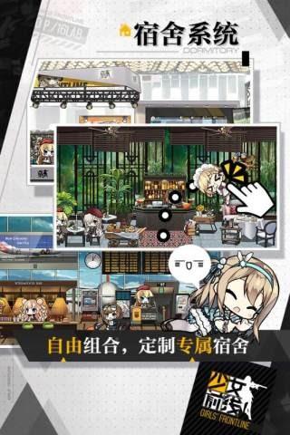 少女前线联想服  v2.0图3