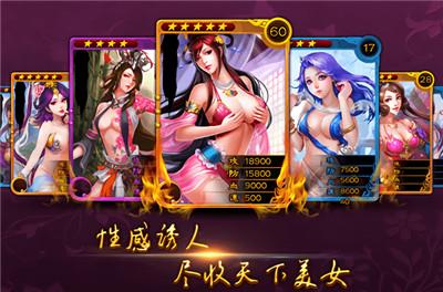 美姬大战无限元宝版  v1.0.2图3