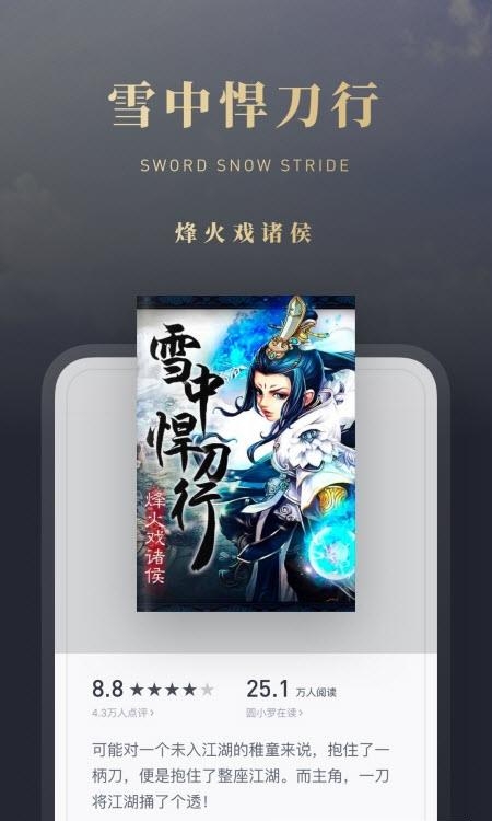 微信读书手机版  v7.0.0图1