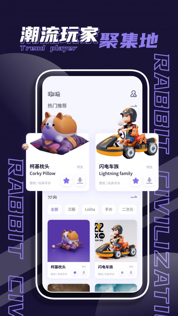 Hobby潮玩  v2.4.0图1