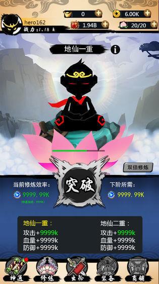 悟空快打修仙传  v1.0.1图1