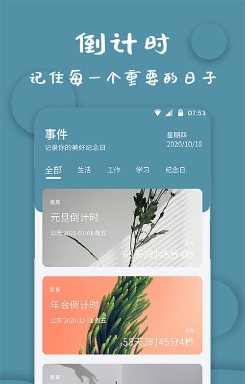 标准计时器  v1.1.8图1