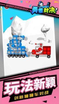 勇者对决  v1.1.1图1