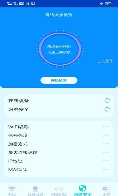 小白猫随身wifi  v1.0.0图3