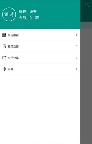 读者在线手机版  v1.6图4