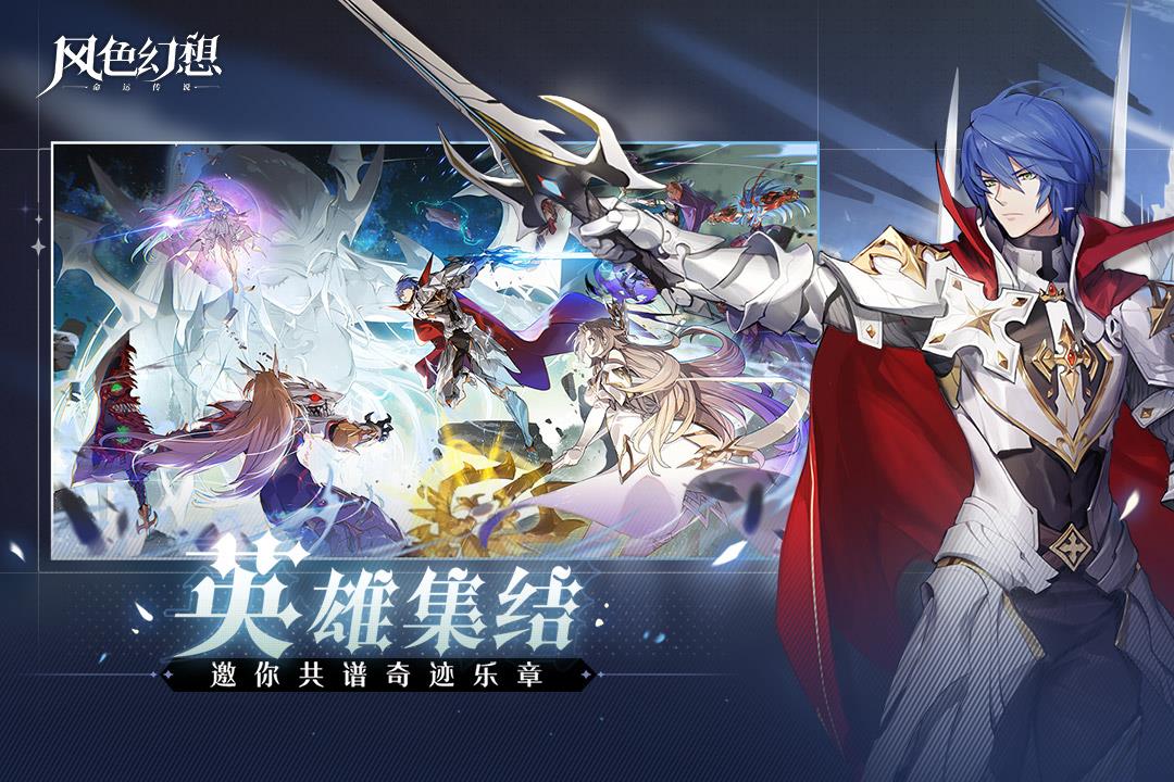 风色幻想命运传说九游版  v1.18.1183图4