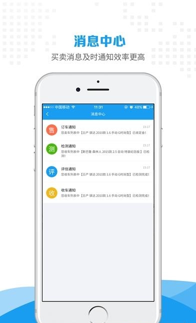 惠商帮卖  v1.9图3