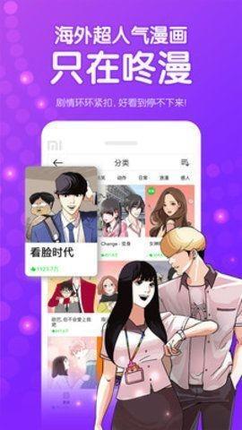 伊漫社免费漫画  v1.0图4