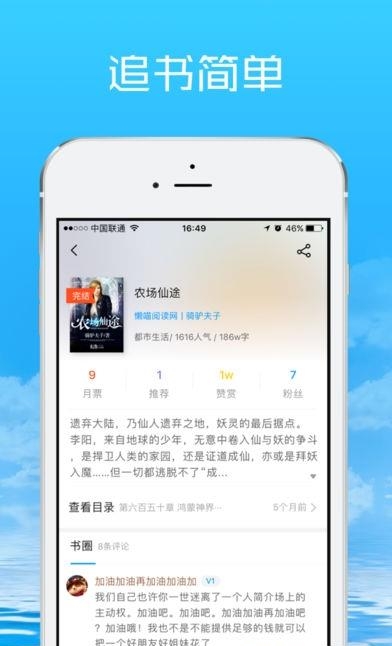 气泡阅读最新版  v2.1.8图2