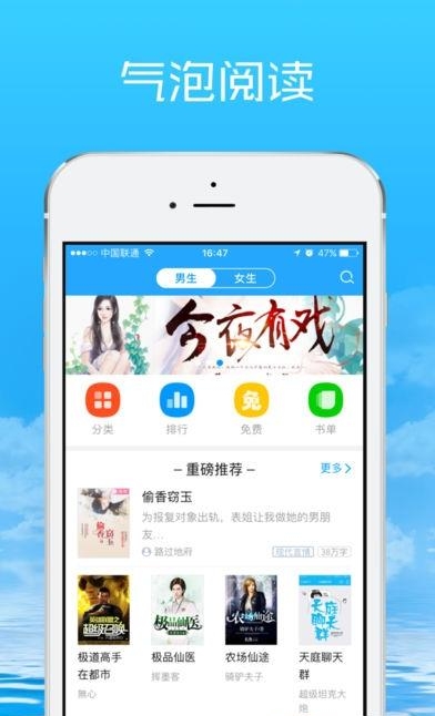 气泡阅读最新版  v2.1.8图3