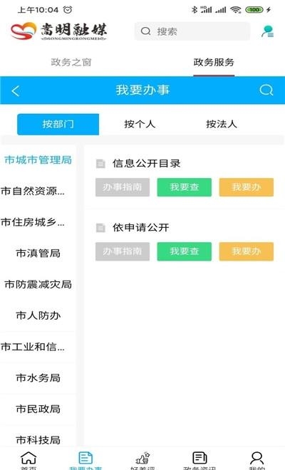 嵩明融媒  v1.2.6图3