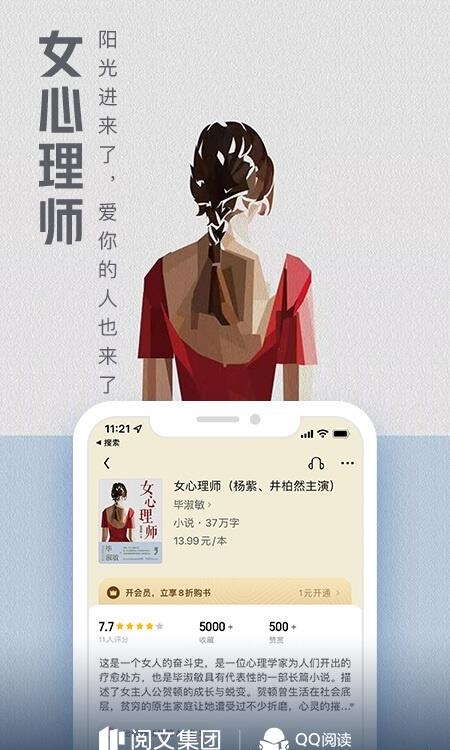 QQ阅读器  v7.8.3.888图4