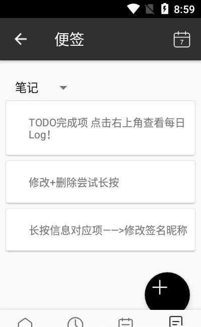 叮当Todo待办  v1.0图1