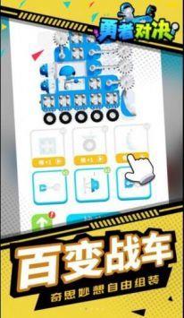 勇者对决