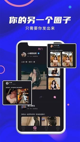 是我啊  v1.4.2图4