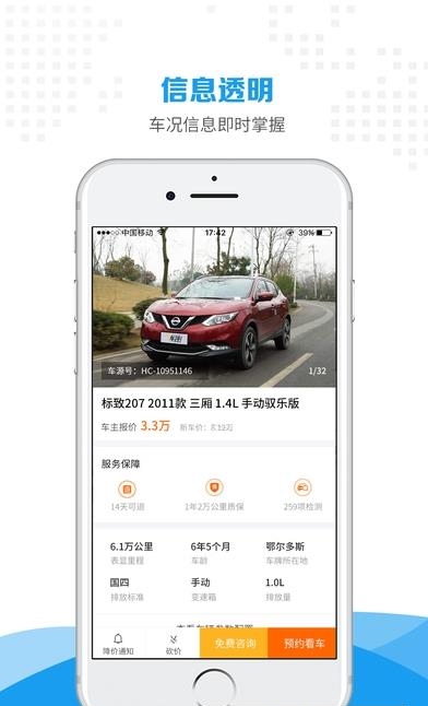 惠商帮卖  v1.9图1