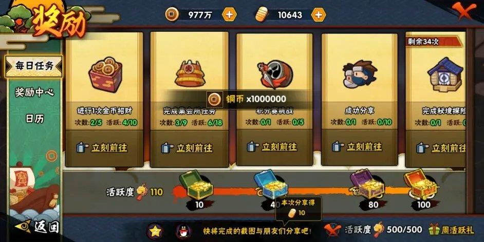 火影忍者  v1.38.20.6图3