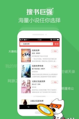 搜狗阅读青春版  v6.2.60图3