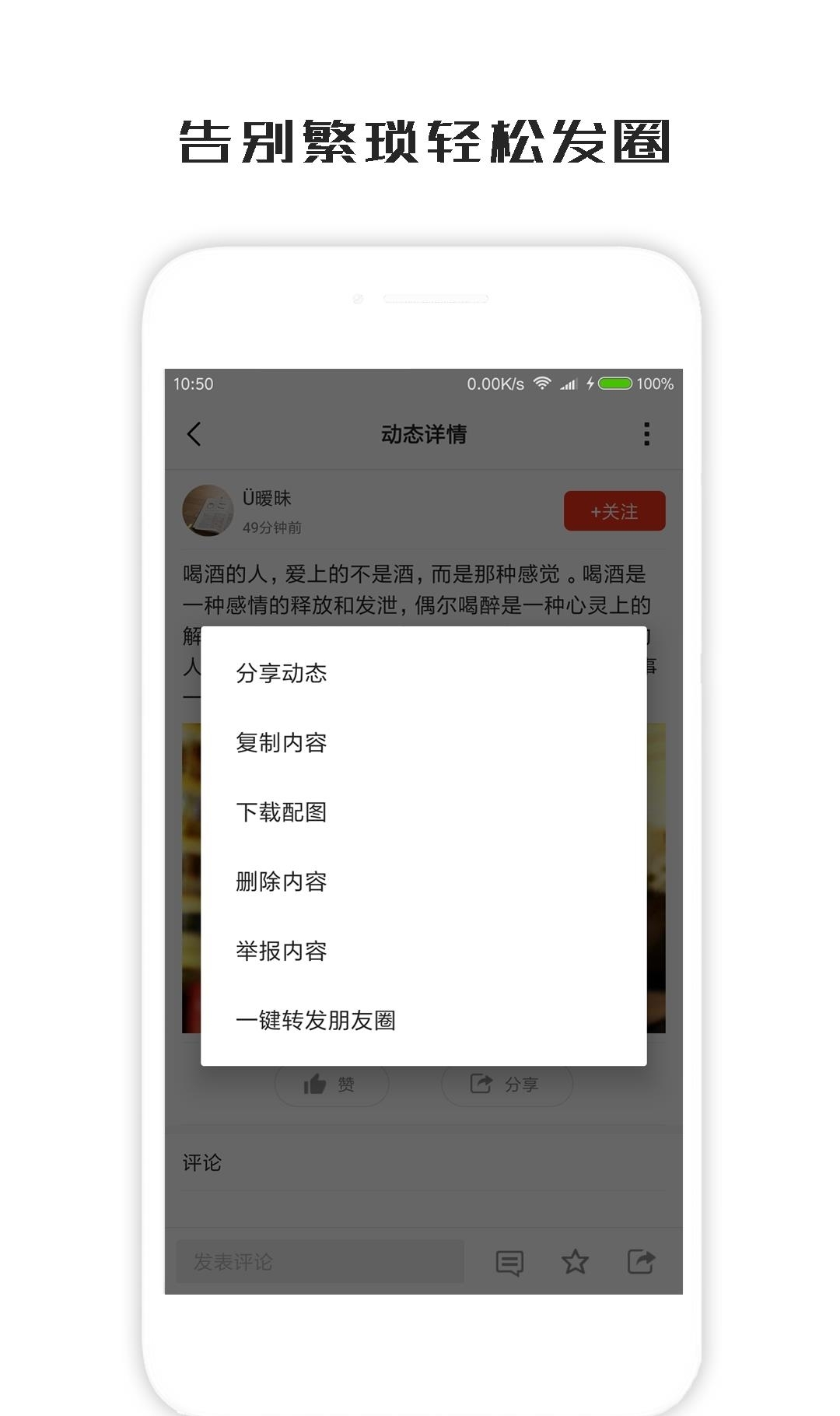 一句话心情签名官方版  v3.8.6图4