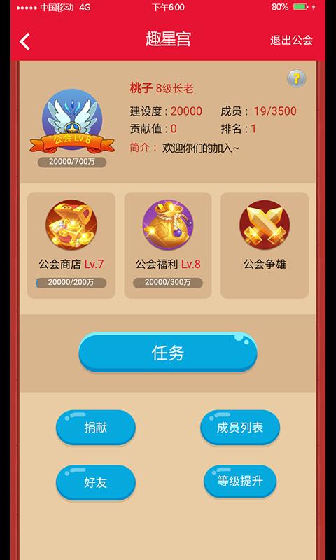 乐趣发  v1.1.4图2