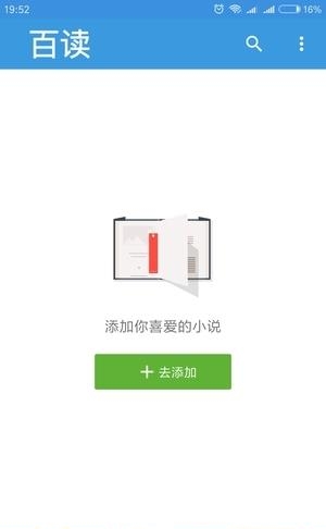 百读  v1.0图4