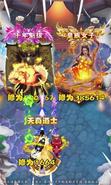 这江湖没我不行  v3.2.4图3