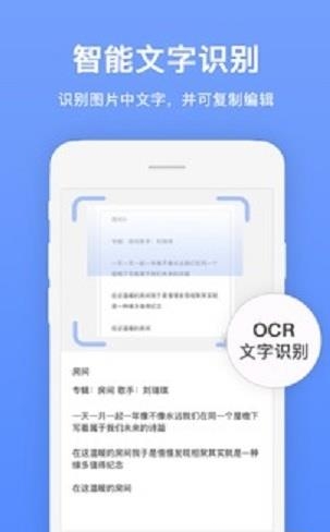 证件扫描王  v1.0.8图2